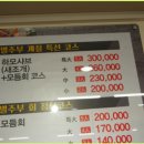 별주부 횟집 이미지