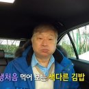 뚱채김밥 이미지