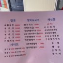파주 금촌 옛날버스 포장마차 크라운호프 내돈내산 먹부림 후기