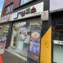 라면회소 이미지