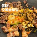 배 터지게 먹을 수 있는 가성비 삼겹살 맛집! ‘ 오복솥뚜껑 ’ 솔직후기ㅣ새벽까지 영업하는 고기집