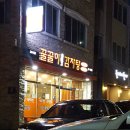 꿀꿀이 감자탕 이미지