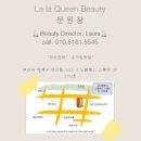 라라(LaLa)에스테틱 이미지