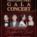 200520(수) 19:30 갈라콘서트 Beyond the best 이미지