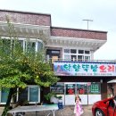 악양뚝방오리 이미지