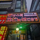 108노래연습장 네이버블로그