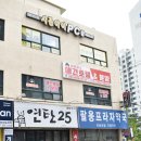 팔용약국 네이버블로그