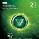 루트수학전문학원 이미지