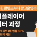 메타스테이츠 | 축붕이에서 마붕이로의 성장 과정 [(강서5기) AI 시대 ⭐콘텐츠부터 광고운영까지⭐ 멀티플레이어 마케터...