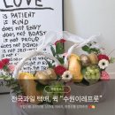 수원-2007 | [내돈내산] 수원 과일바구니 찐맛집 이레프룻 단골 후기 | 전국 과일택배·기업선물·상견례·이바지 추천