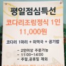 조리고오창점 이미지