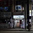 큰마을 노래연습장 이미지