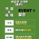 아름찬코리아 이미지