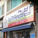땅땅치킨 춘천퇴계점 네이버블로그