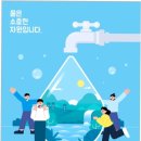 친환경청소 이미지