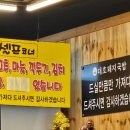 명가대호돼지국밥 이미지