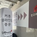 창꾸며드림 | [의정부민락 창꾸며드림] : 블라인드&커튼&중문 좋은가격과 제품에 만족하고 추천