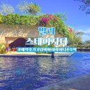 호텔자다 | 스테이자다 발리 림바 바이 아야나 예약 숙박 후기(stayzada)