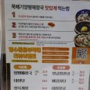 뚝배기양평해장국(속초점) 이미지