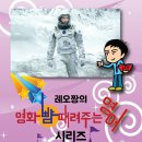 영화 뺨 때려주는 영어 시리즈--네이버 포스트에 연재 시작! 이미지