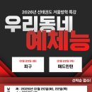 마스터예체능 네이버블로그