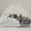 구구족김해