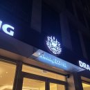 콩볶는드래곤 이미지
