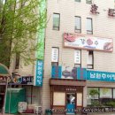 강녹수