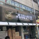 은혜반점 이미지