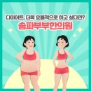 송파부부한의원 이미지