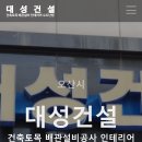 대성인테리어설비 이미지