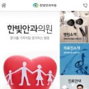 대전하나안과의원 이미지
