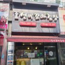 선비꼬마김밥가장