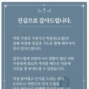 박동현 제노 사제 아버님 선종 조문 답례 인사글 이미지