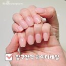 압구정역 네일 15년 경력 원장님 하이디네일 후기