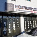 디엠디테일링 이미지