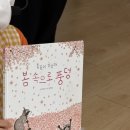 🌸 봄꽃을 닮은 꽃탬버린 연주하기 🌸 이미지