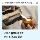 SK텔레콤 카페테리아 이미지
