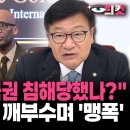 "영.프.독은 국권을 침해당했나? 전작권 관련 야당의 맹폭 이미지