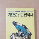 삼국시대 전쟁에서 살아남기 이미지