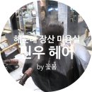 민우약국 이미지