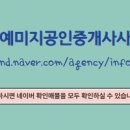 유성 공인중개사사무소 이미지