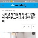 창문형에어컨 이미지