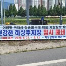 보강천1 뉴스핌