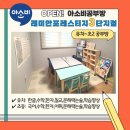 아소비래미안포레스티지