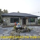 수산돌담채