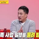 '사당귀' 父 사업 물려받은 김헌성 "재벌 2세들, 자수성가 사업가보다 힘들어" 이미지