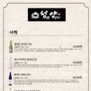 청년양고기구미