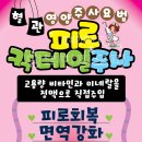 행복한피오피 이미지