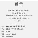 (주)태조에프에스 박기태이사 조모상 이미지